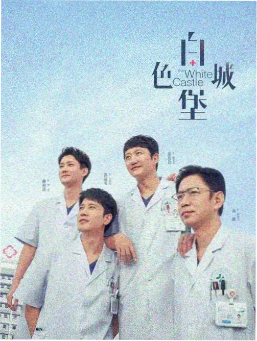 电视剧下载推荐：山脊上的信号海报